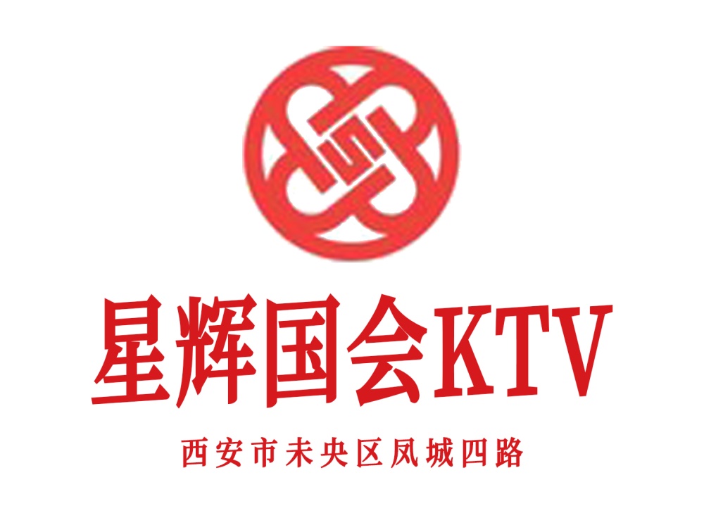 西安星辉国会KTV