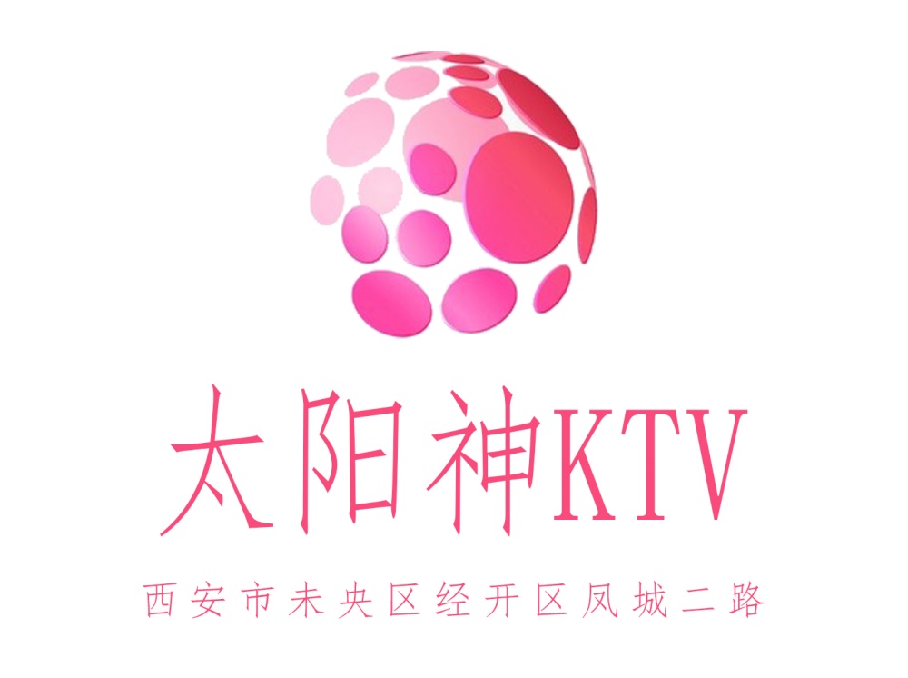 西安太阳神KTV