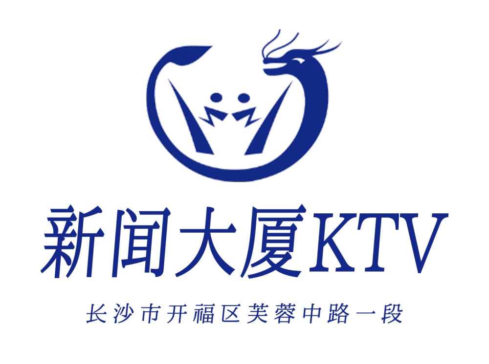 长沙新闻大厦KTV