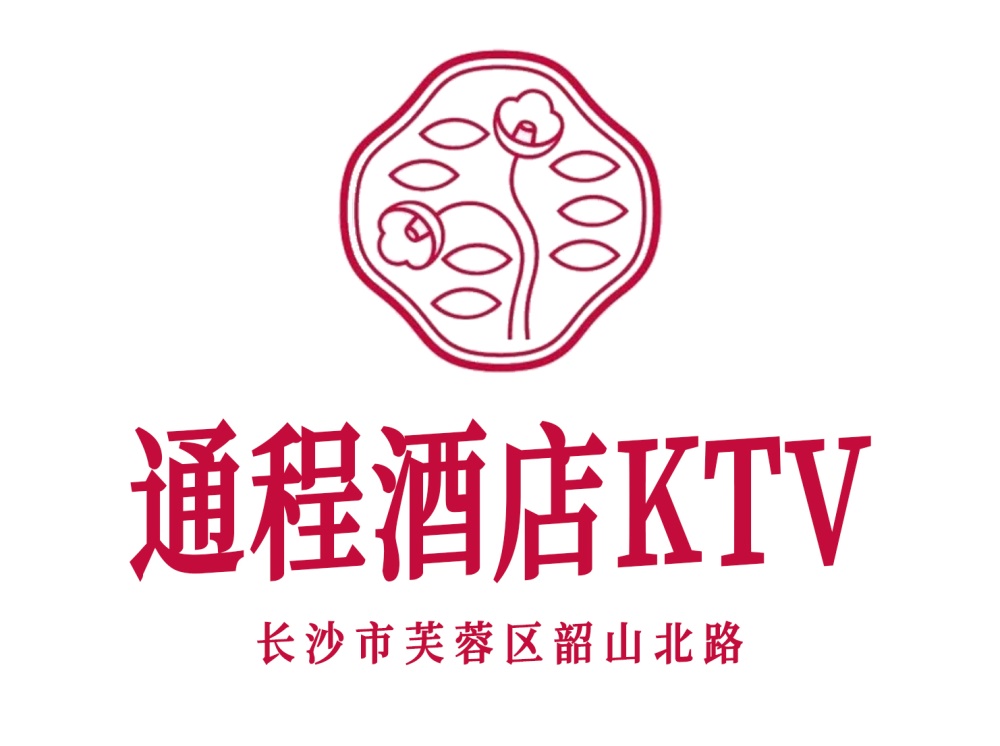 长沙通程酒店KTV