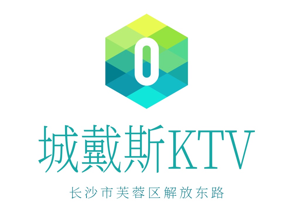 长沙中国城戴斯KTV