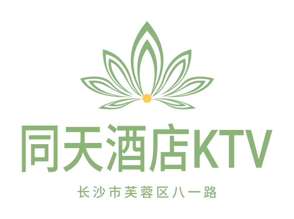 长沙同天酒店KTV