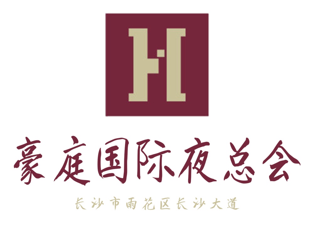 长沙豪庭国际夜总会