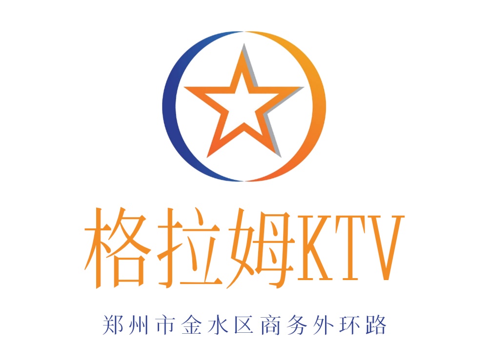 郑州格拉姆KTV