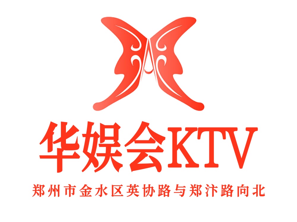 郑州华娱会KTV