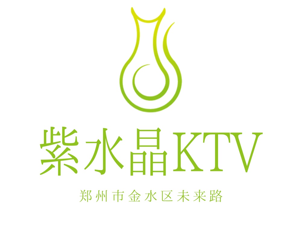 郑州紫水晶KTV