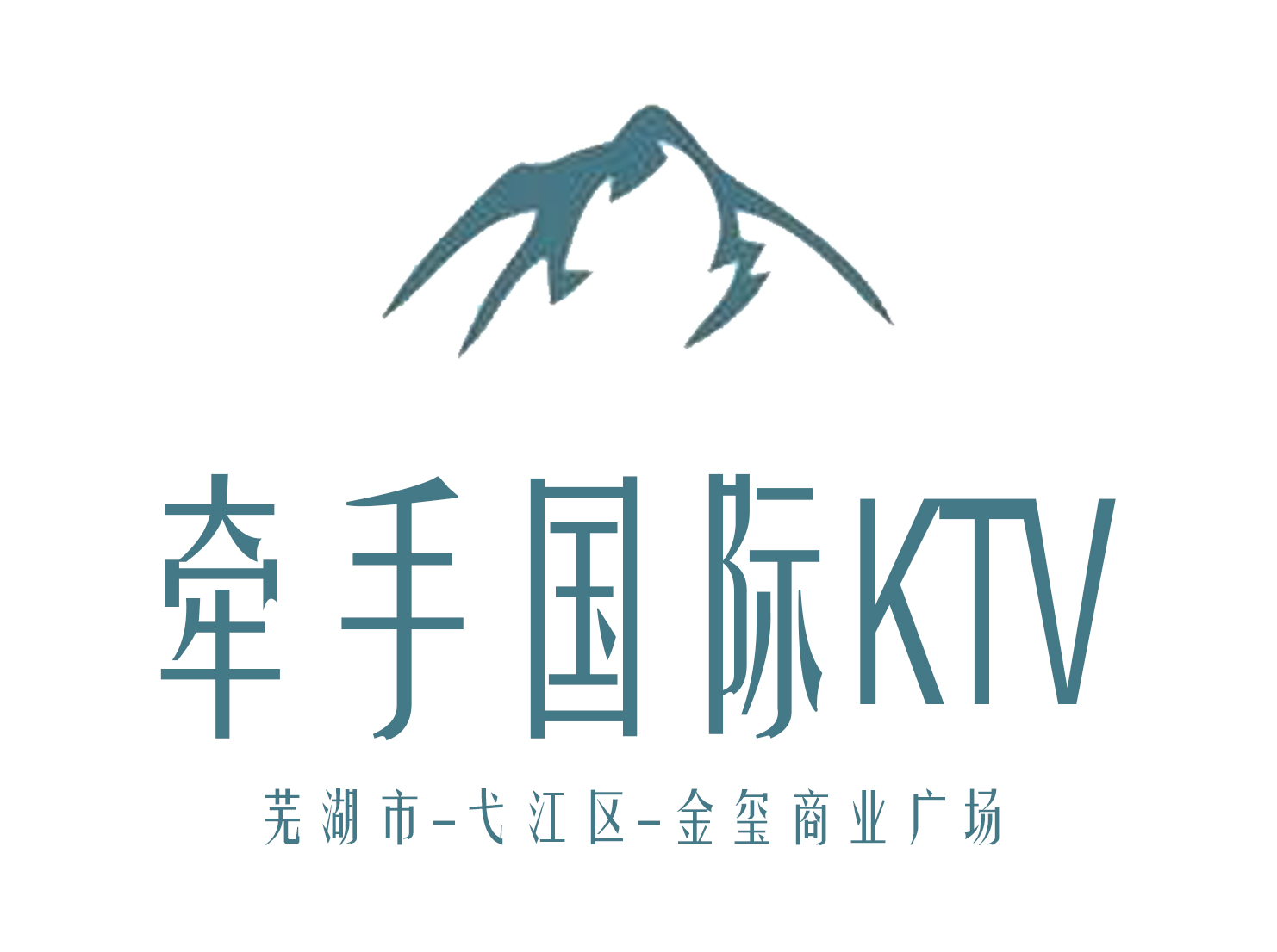 芜湖牵手KTV