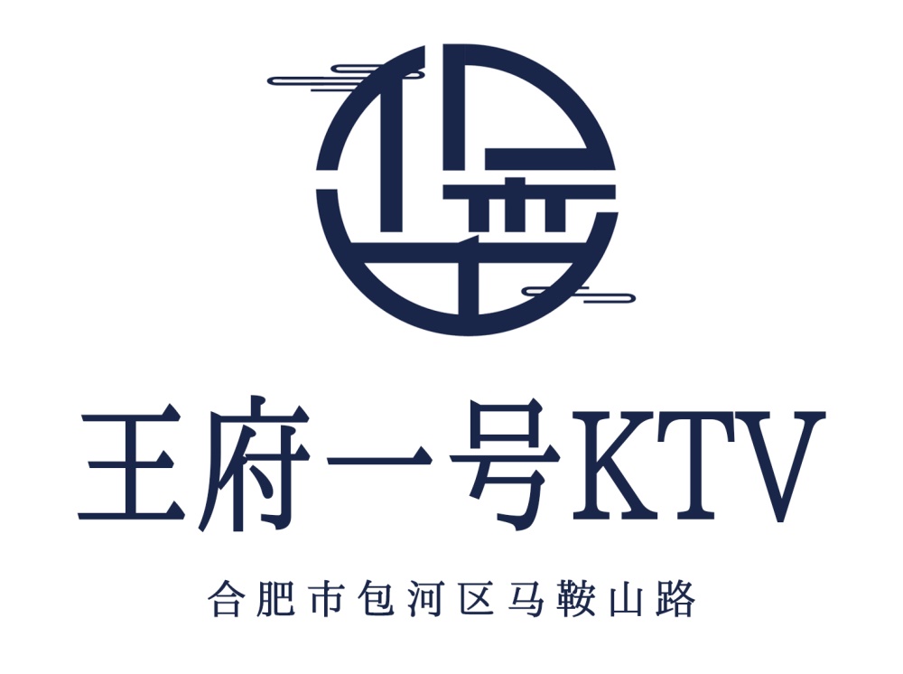 合肥王府一号KTV