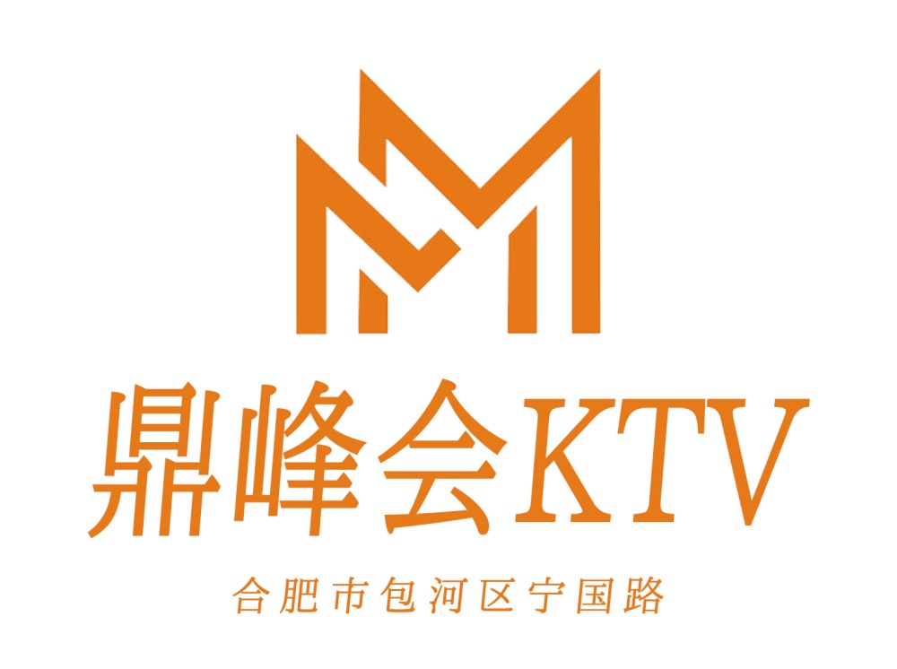 合肥鼎峰会KTV