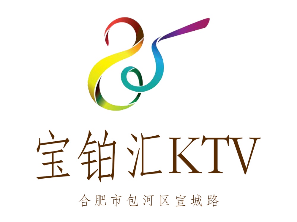 合肥宝铂汇KTV