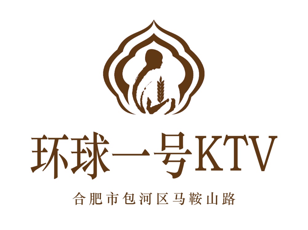 合肥环球一号KTV