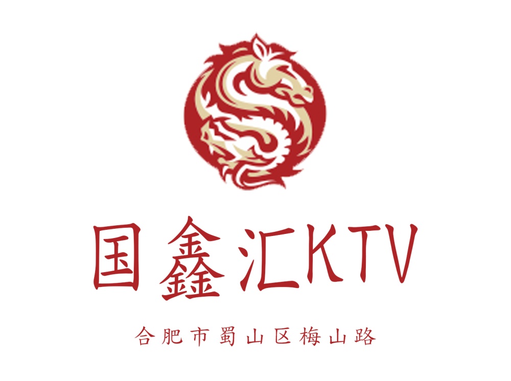 合肥国鑫汇KTV