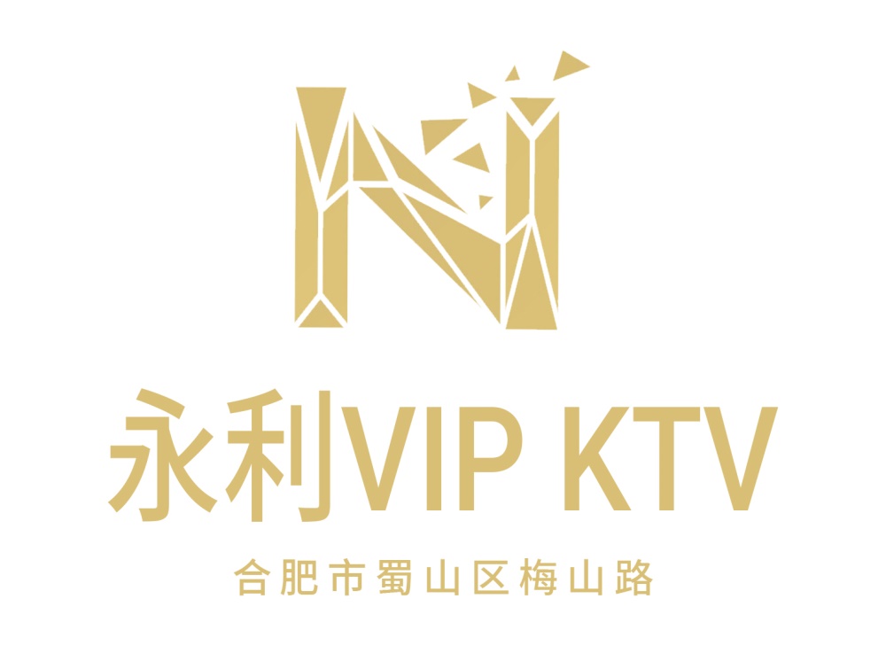 合肥永利VIP KTV