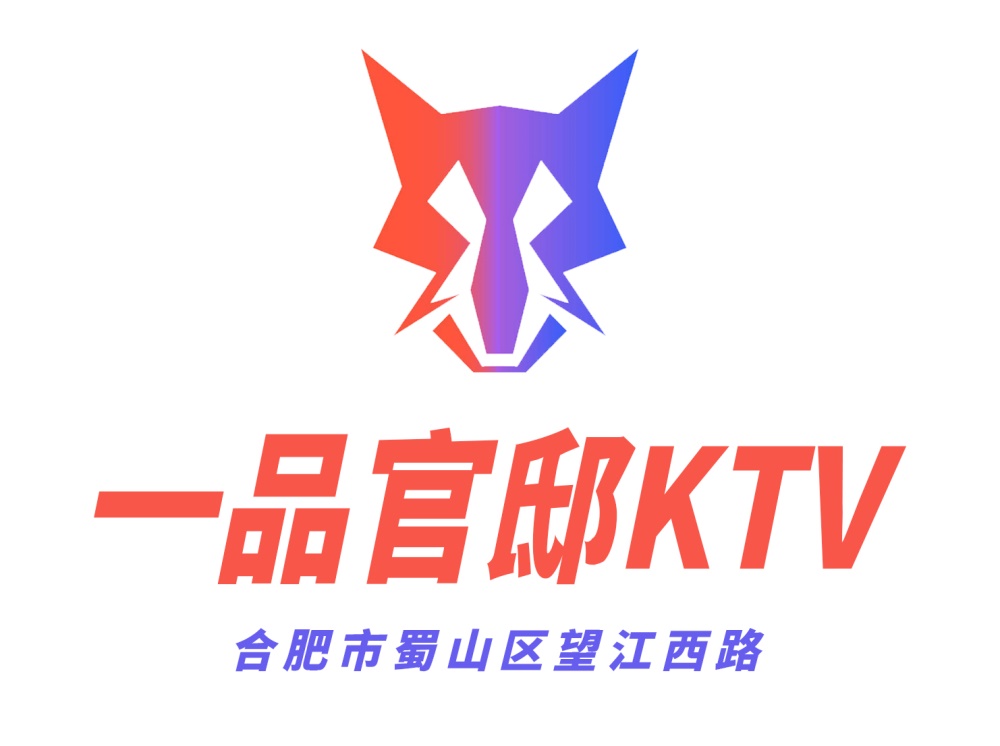 合肥一品官邸KTV