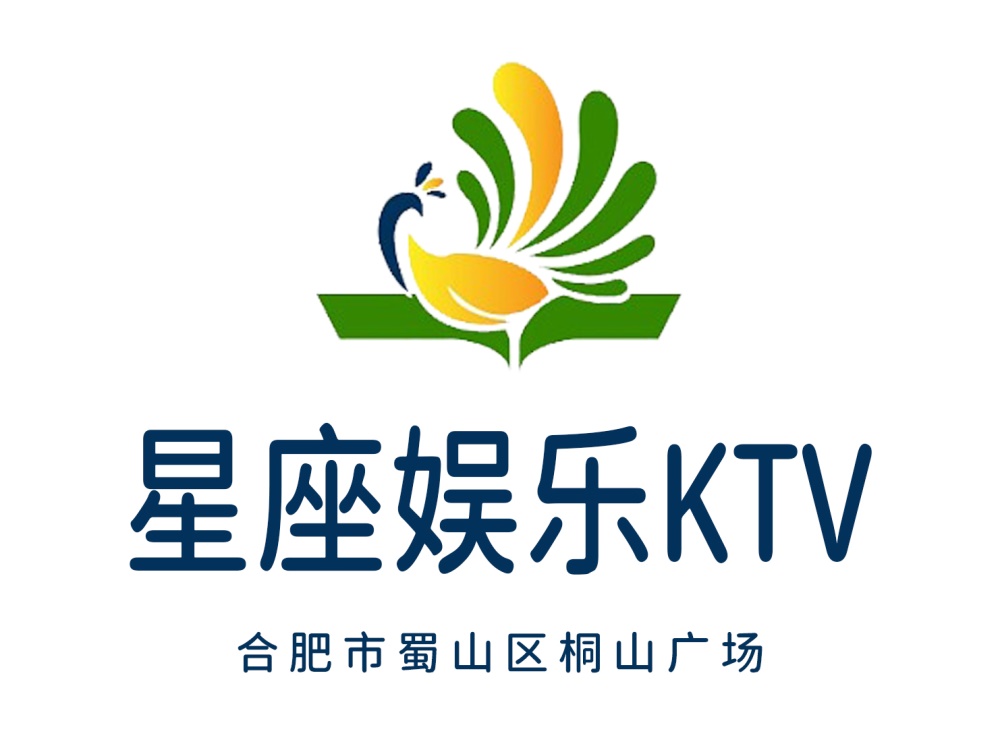 合肥星座娱乐KTV