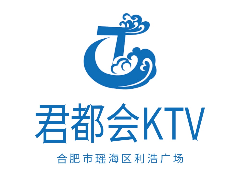 合肥君都会KTV