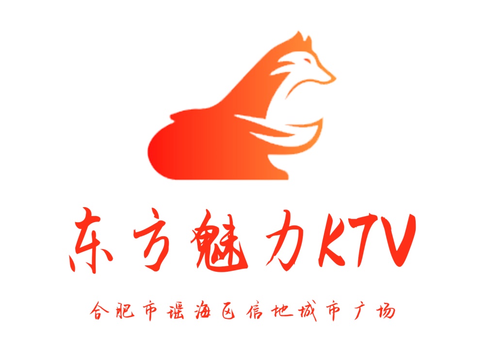 合肥东方魅力KTV