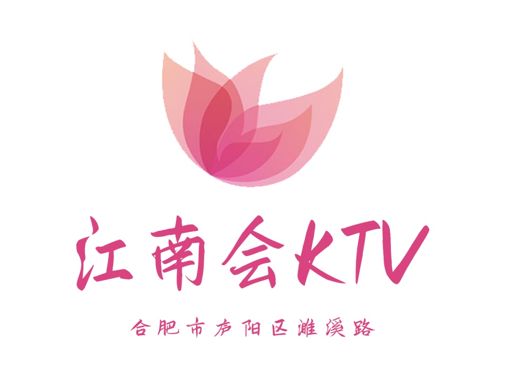合肥江南会KTV