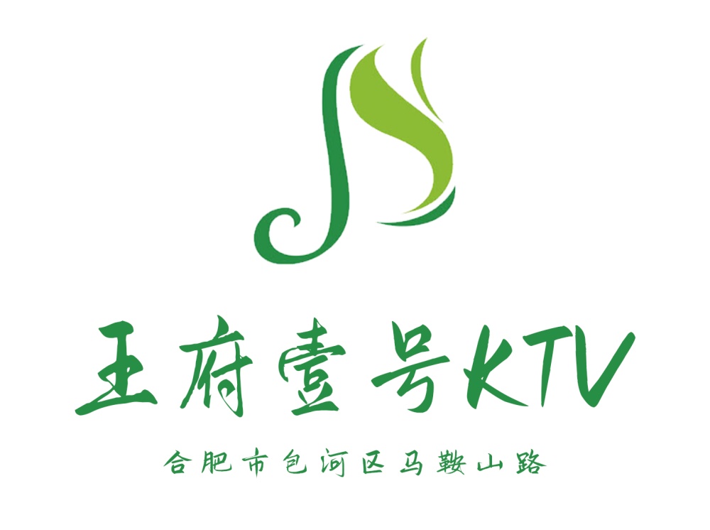 合肥王府壹号KTV