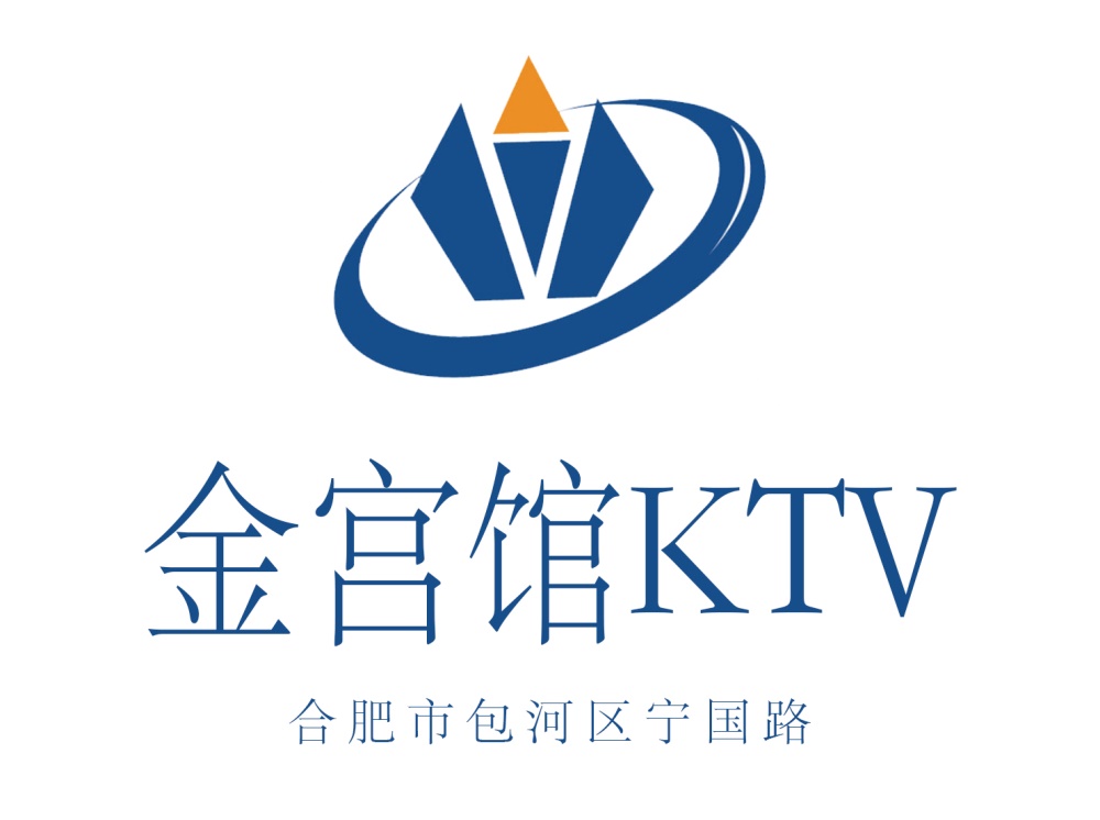 合肥金宫馆KTV
