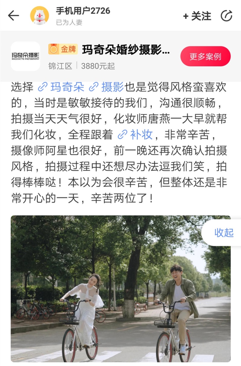 玛奇朵好评