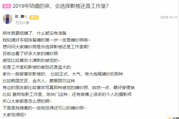 拍摄婚纱照