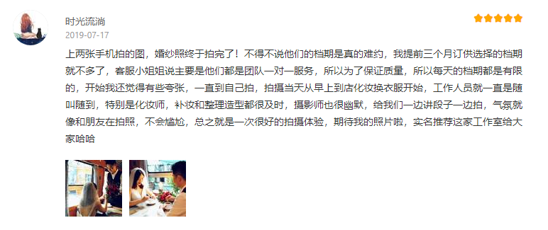 成都婚纱照工作室