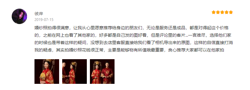 成都婚纱照工作室
