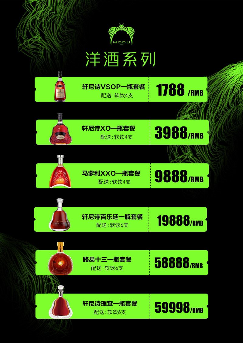 上海魔都酒吧