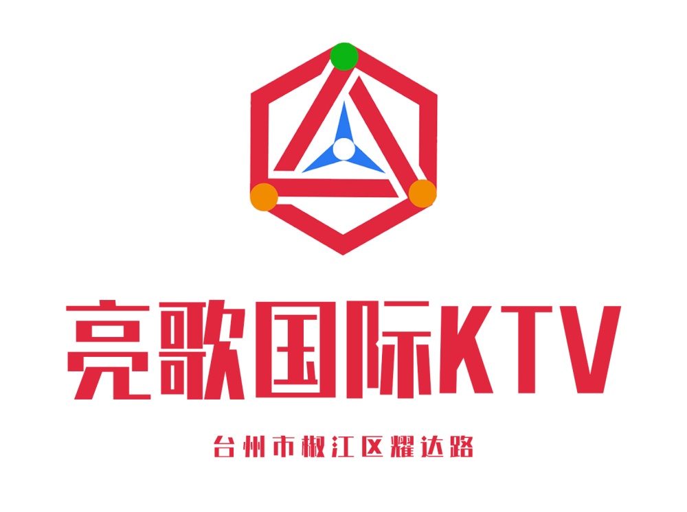 台州亮歌国际KTV