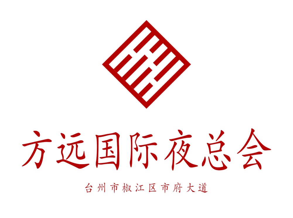 台州方远国际夜总会