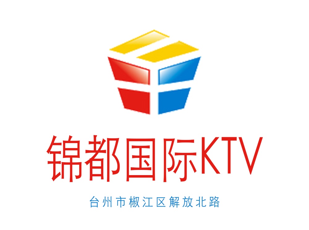 台州锦都国际KTV