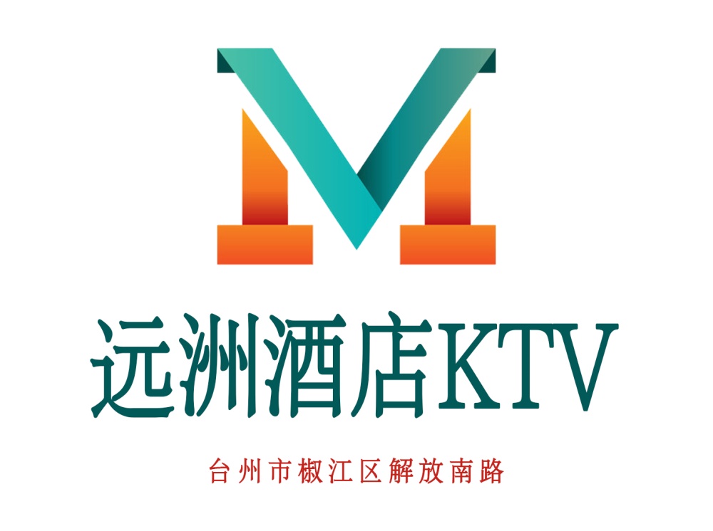 台州远洲酒店KTV