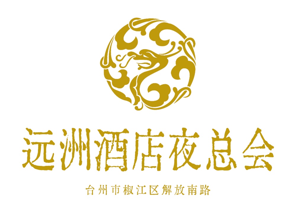 台州远洲酒店夜总会