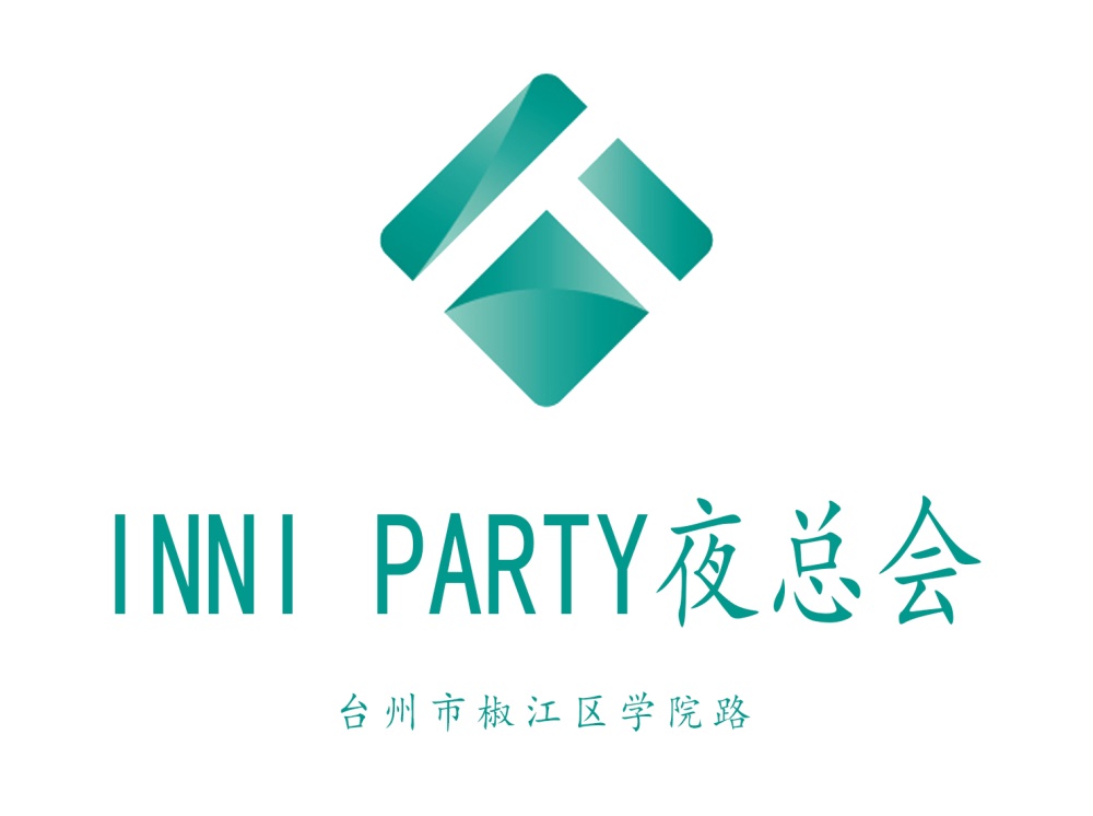 台州INNI PARTY夜总会