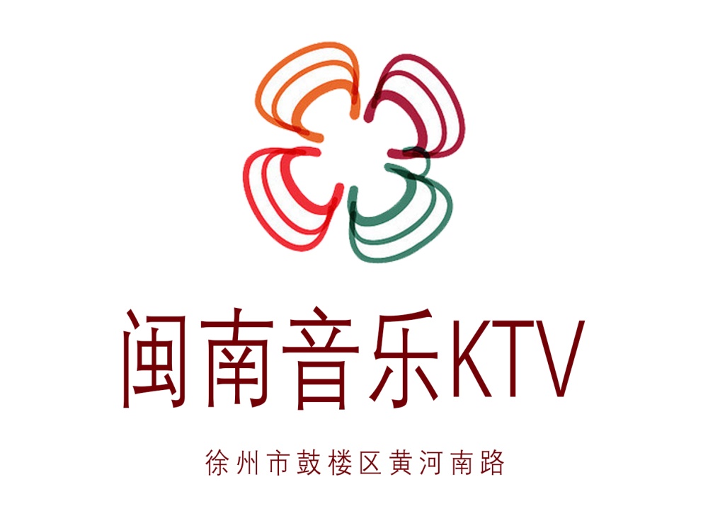 徐州闽南音乐KTV