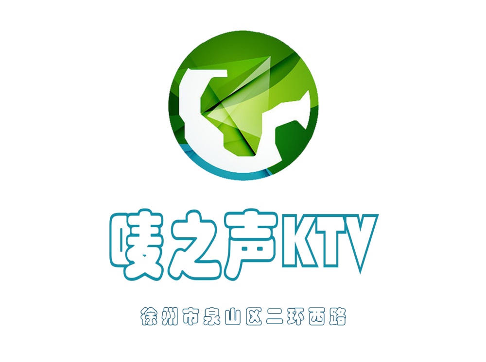 徐州唛之声KTV