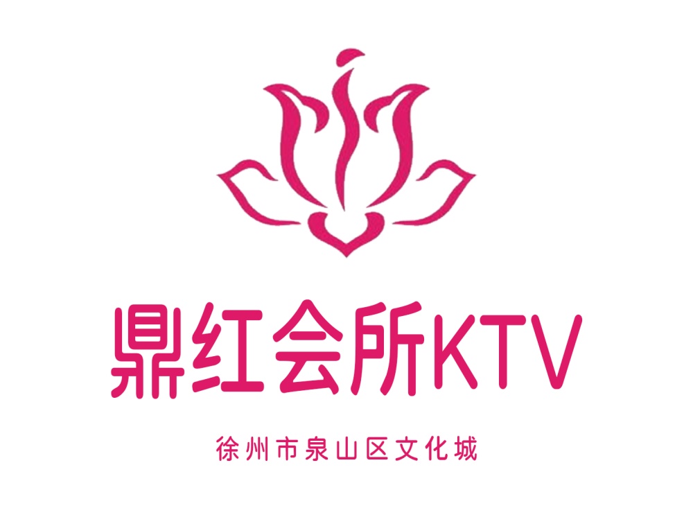 徐州鼎红国际KTV