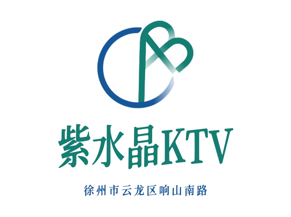 徐州紫水晶KTV