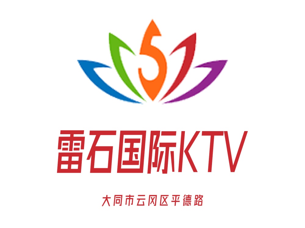 大同雷石国际KTV