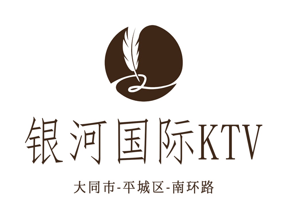 大同银河国际KTV