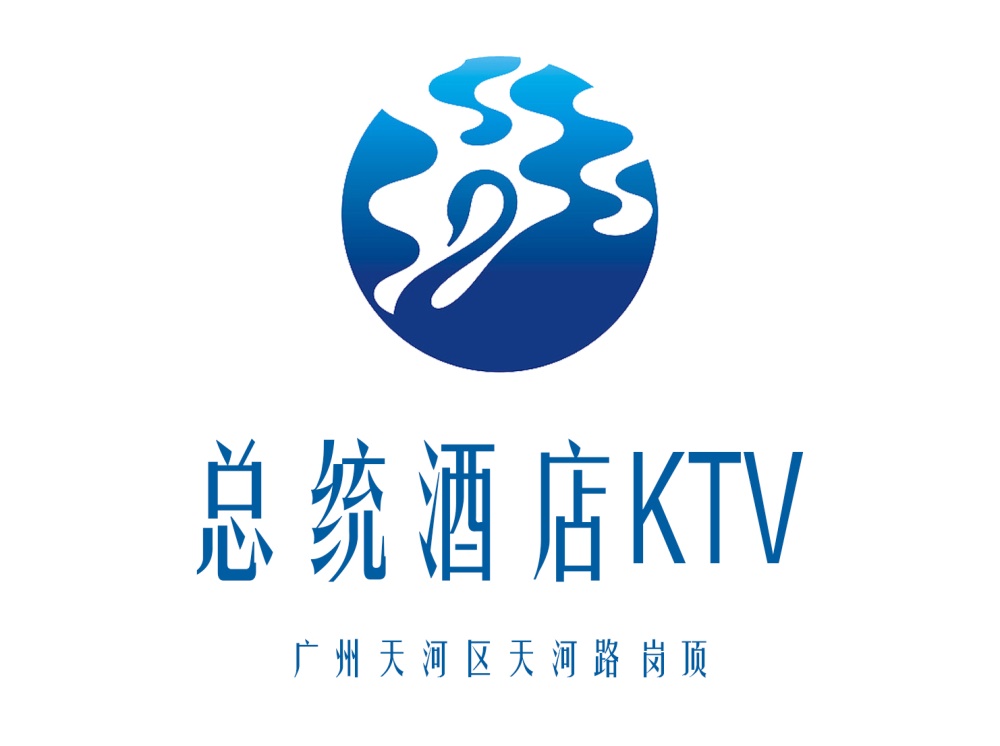 广州总统大酒店KTV