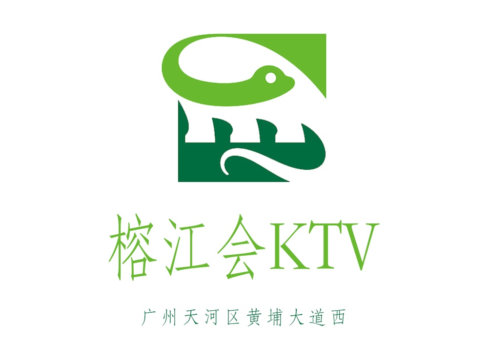 广州榕江会KTV