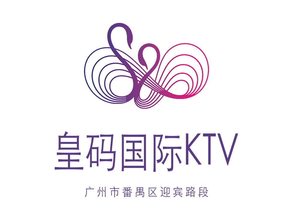 广州皇码KTV