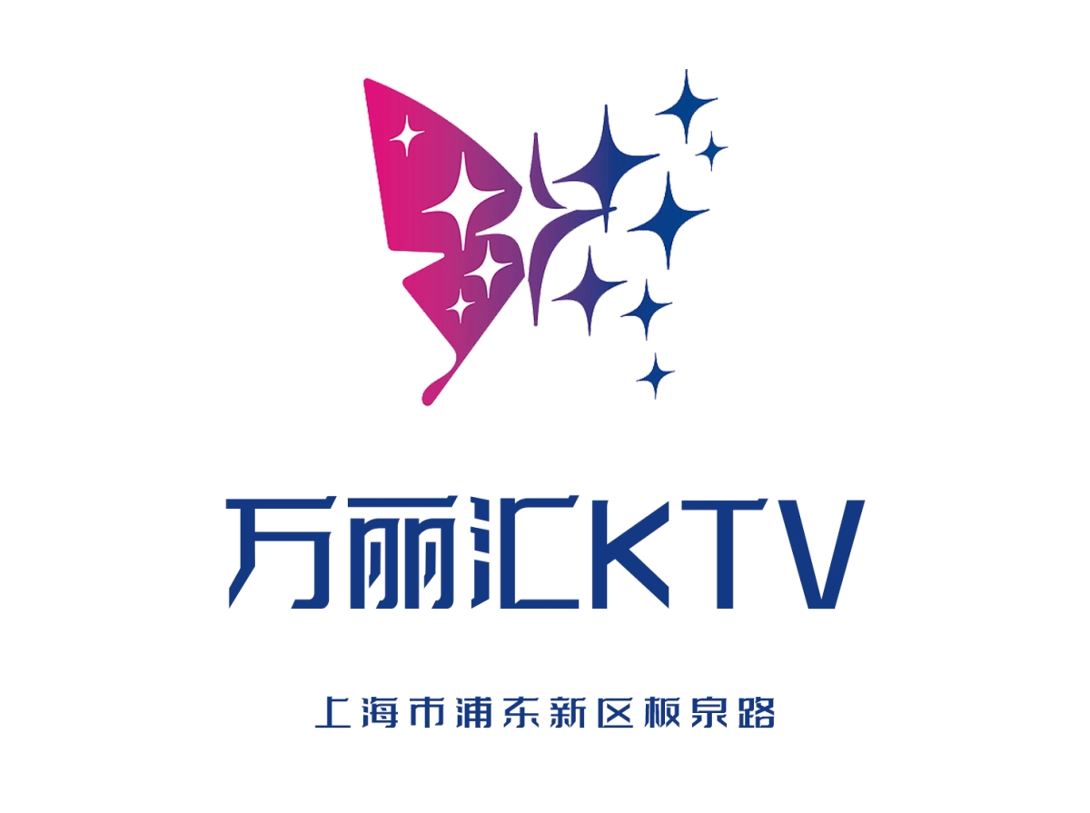 上海万丽汇KTV