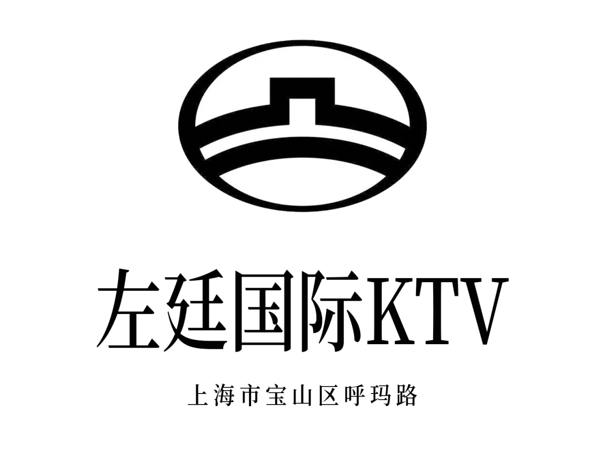 上海左廷国际KTV