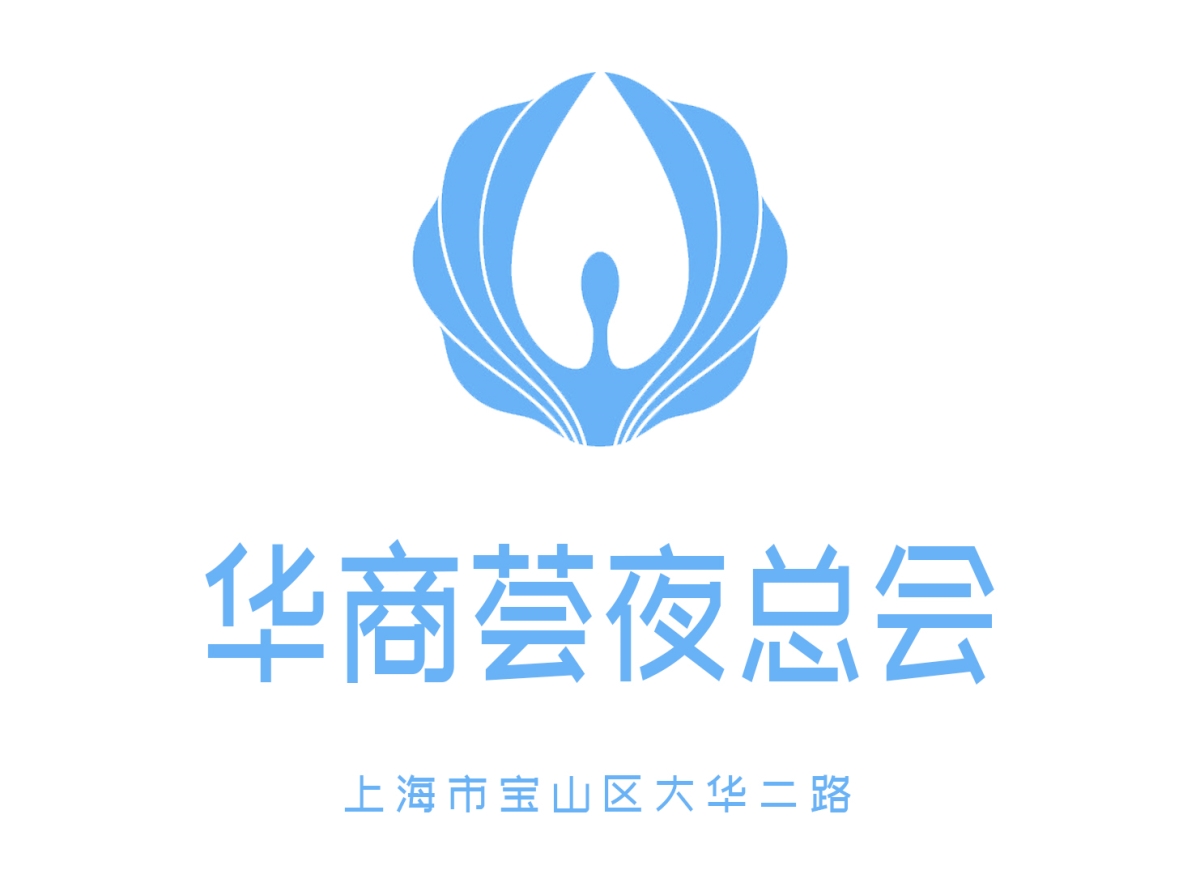 上海华商荟夜总会
