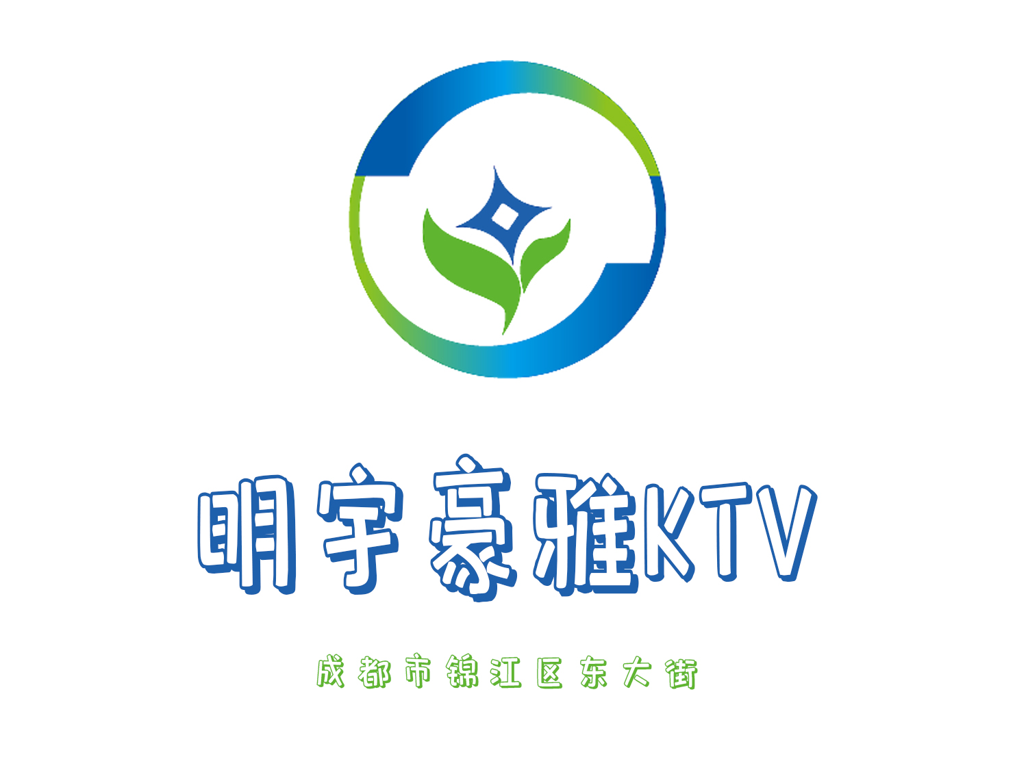 成都明宇豪雅KTV