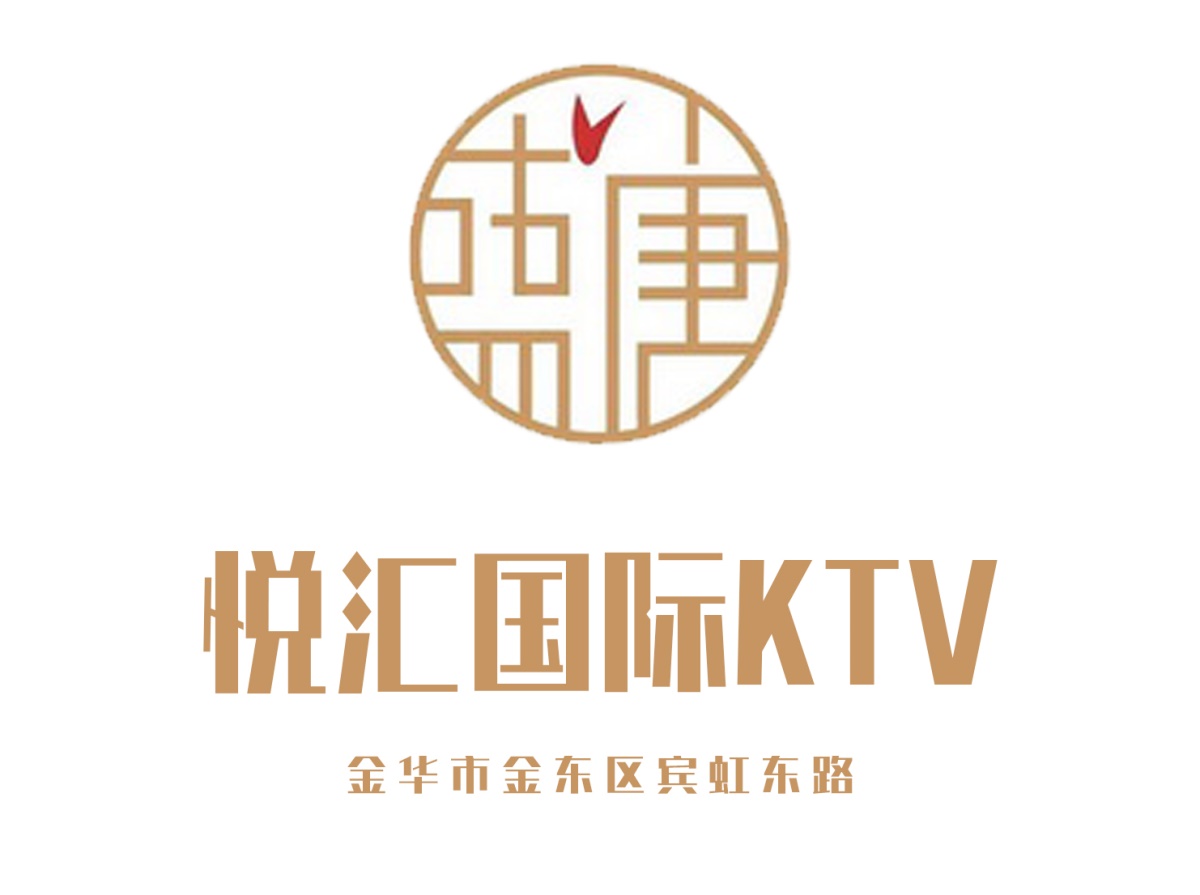 金华悦汇KTV