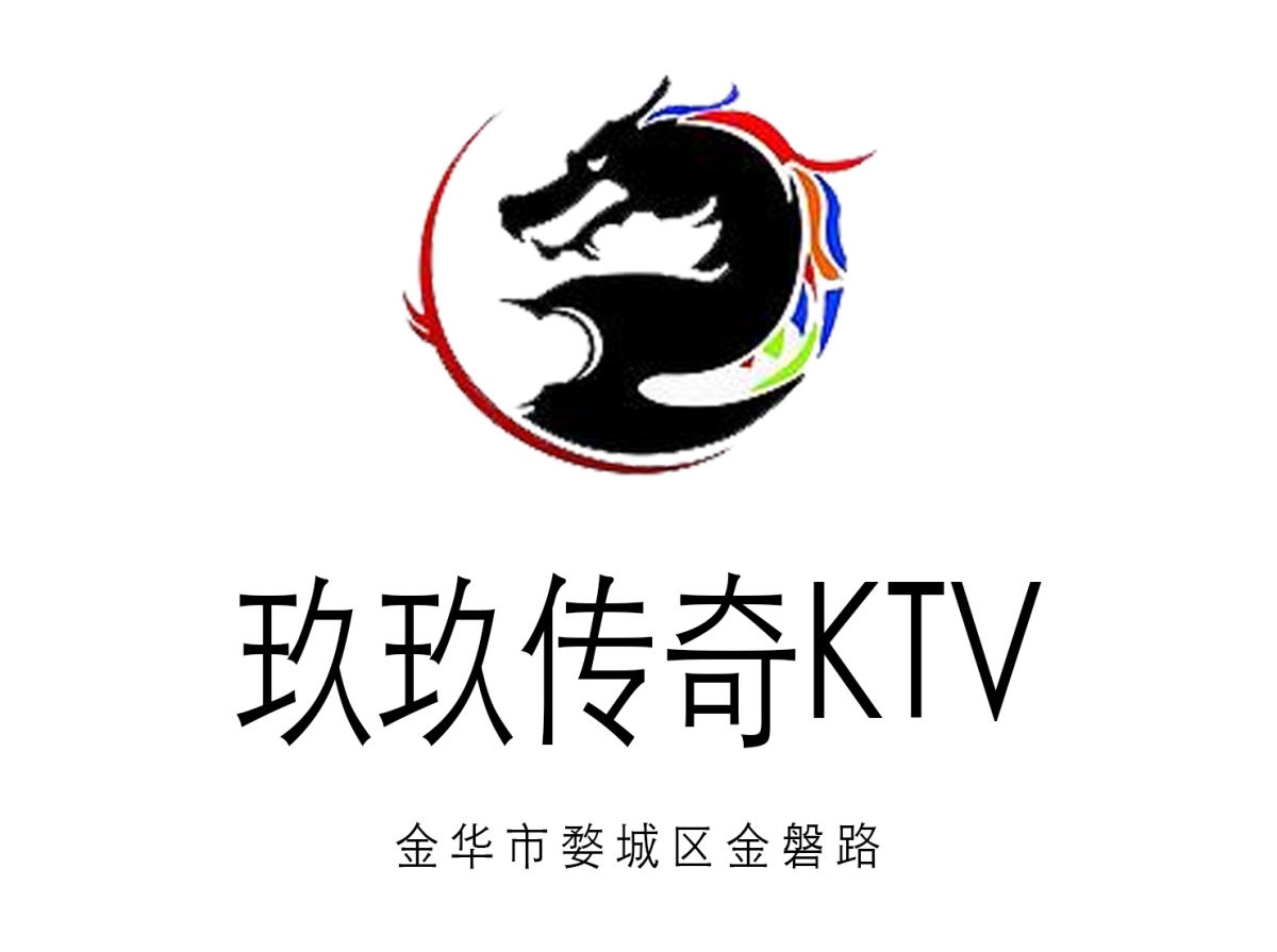 金华玖玖传奇KTV